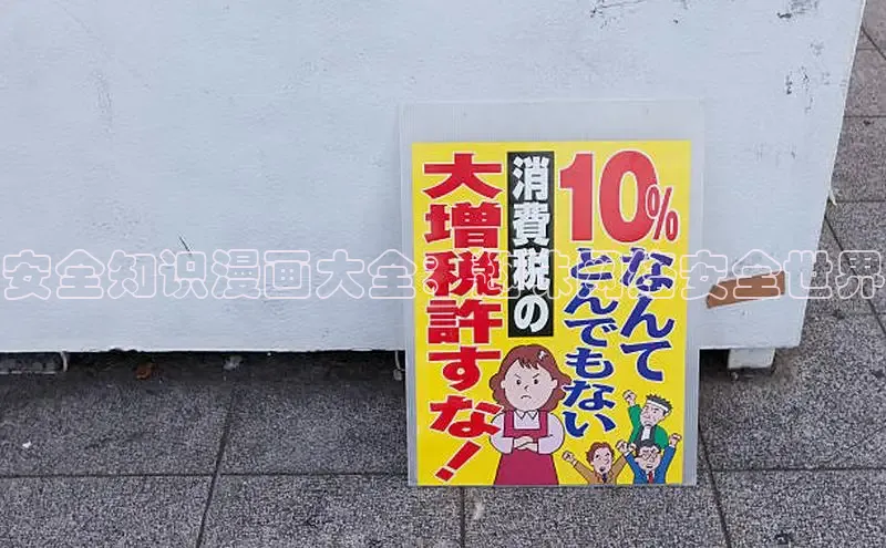 安全知识漫画大全：趣味网络安全世界