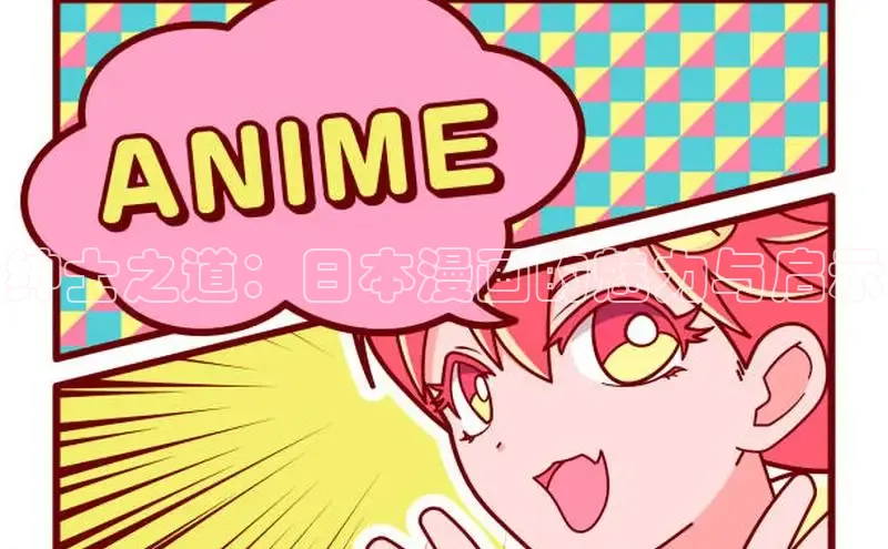 风车动漫(p)-专注动漫的门户