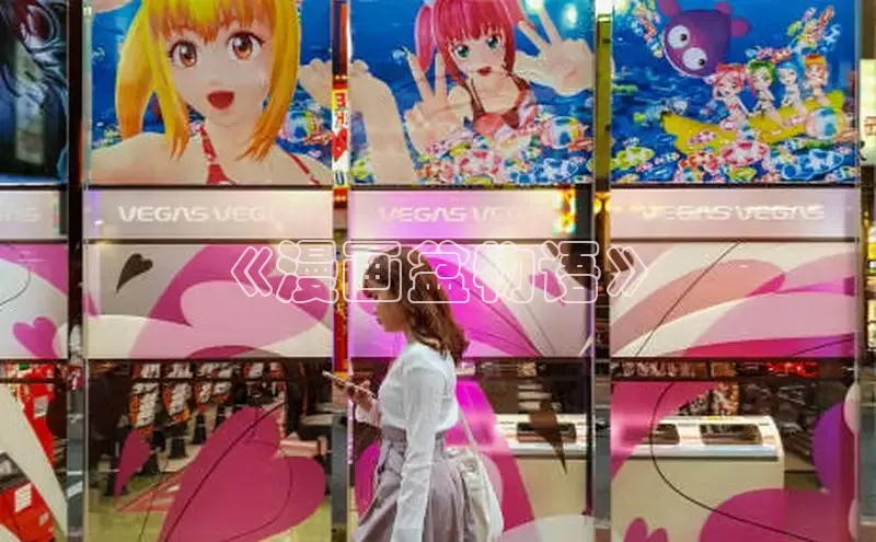 《漫画盆物语》